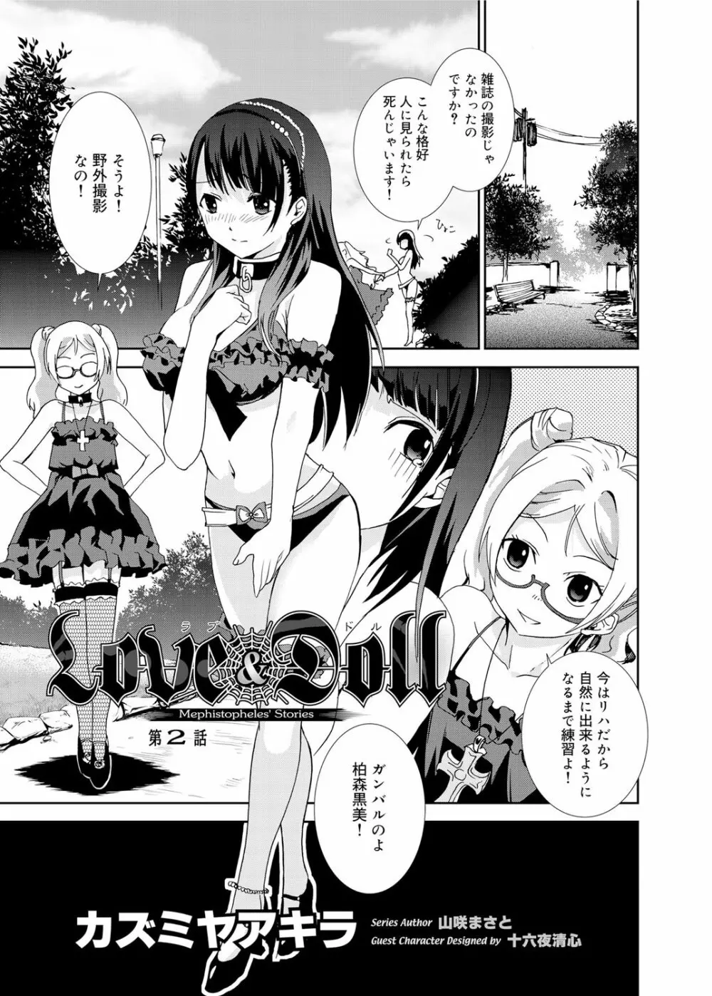 キャノプリcomic 2011年11月号 Vol.13 172ページ