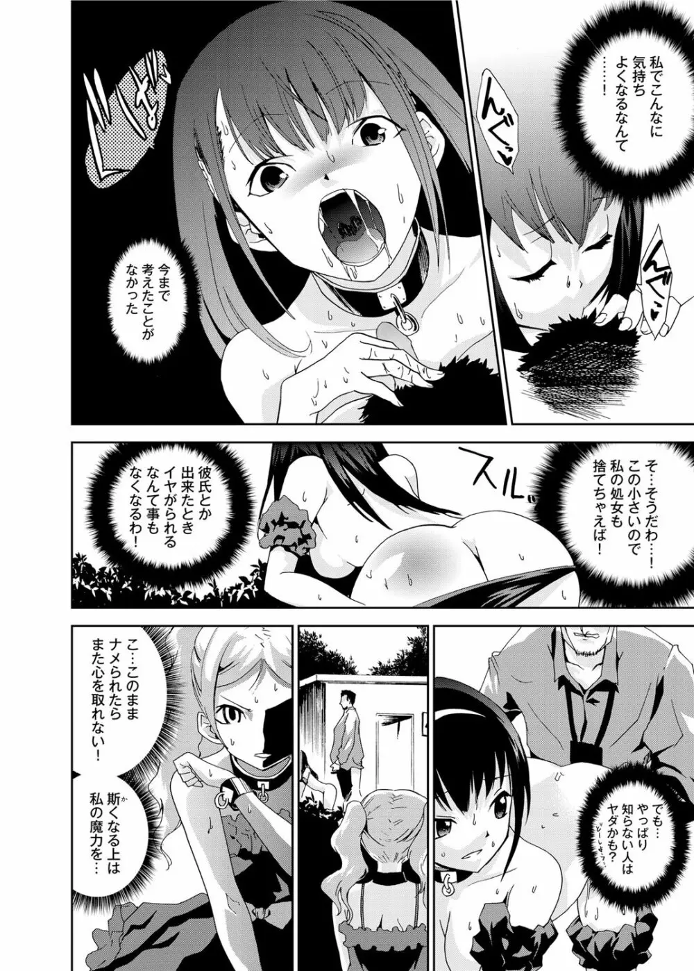 キャノプリcomic 2011年11月号 Vol.13 181ページ