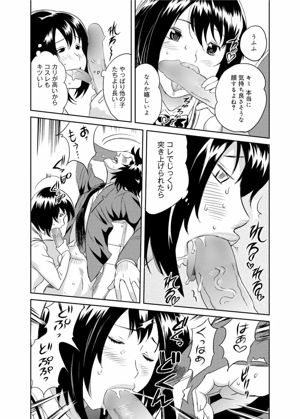 キャノプリcomic 2011年11月号 Vol.13 190ページ