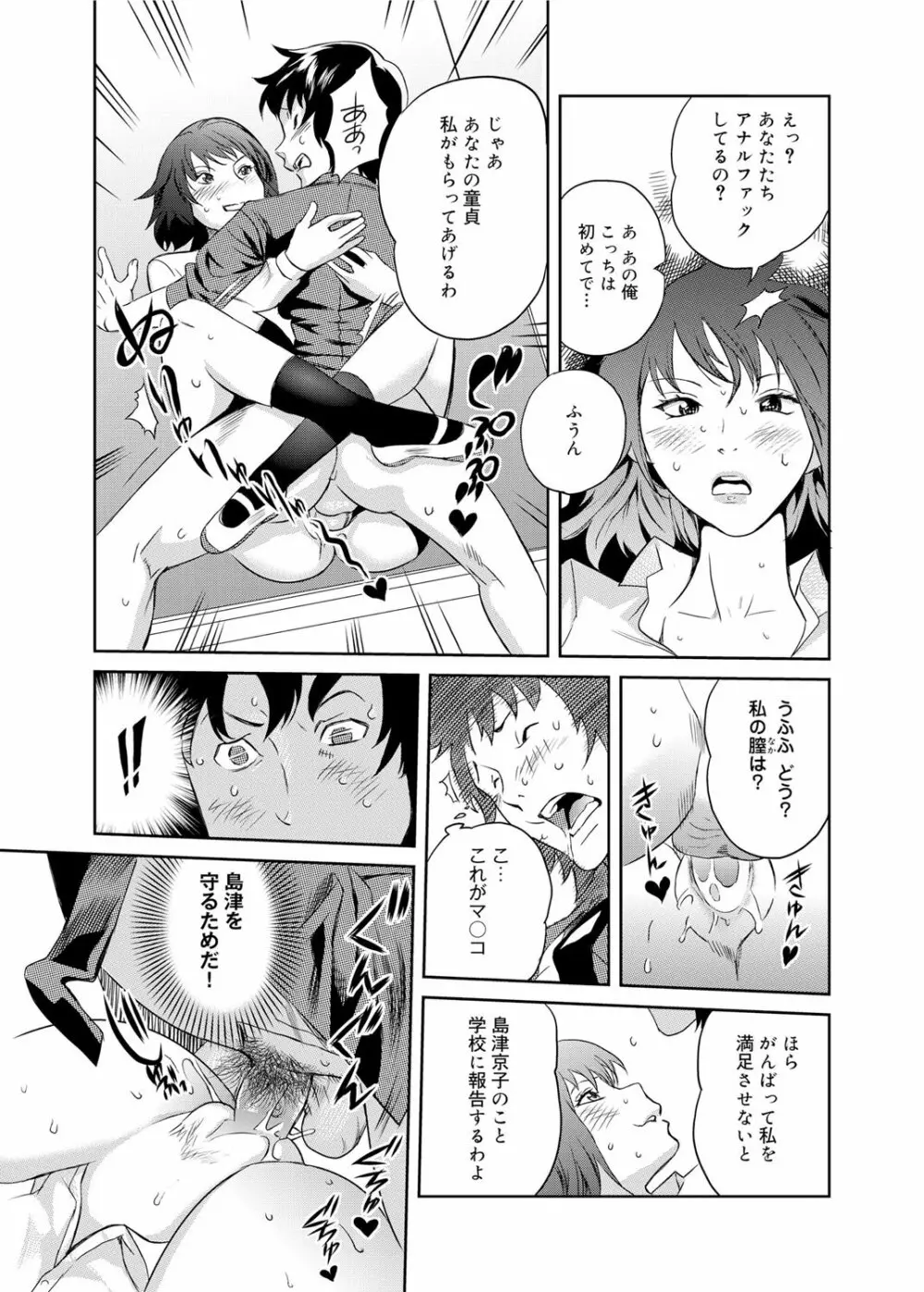 キャノプリcomic 2011年11月号 Vol.13 200ページ