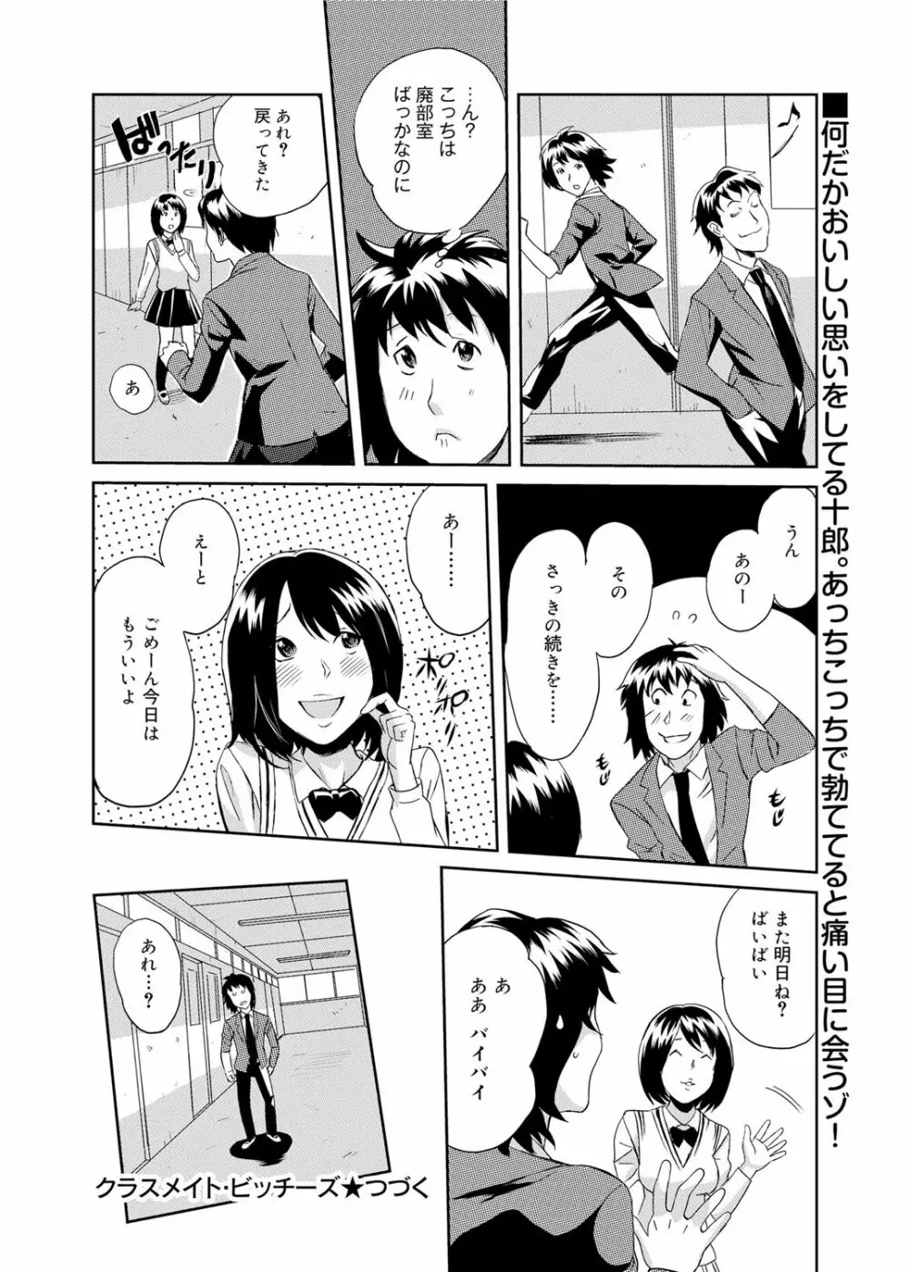 キャノプリcomic 2011年11月号 Vol.13 203ページ