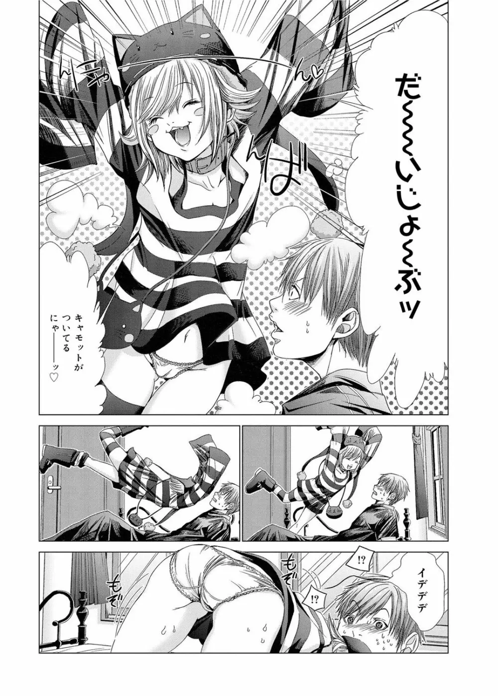 キャノプリcomic 2011年11月号 Vol.13 241ページ