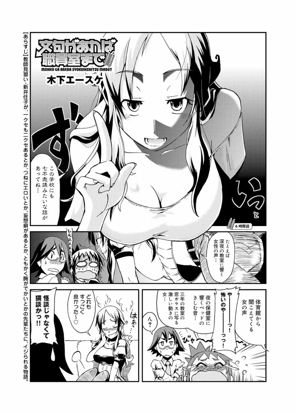 キャノプリcomic 2011年11月号 Vol.13 246ページ