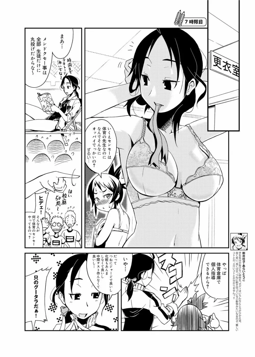 キャノプリcomic 2011年11月号 Vol.13 247ページ