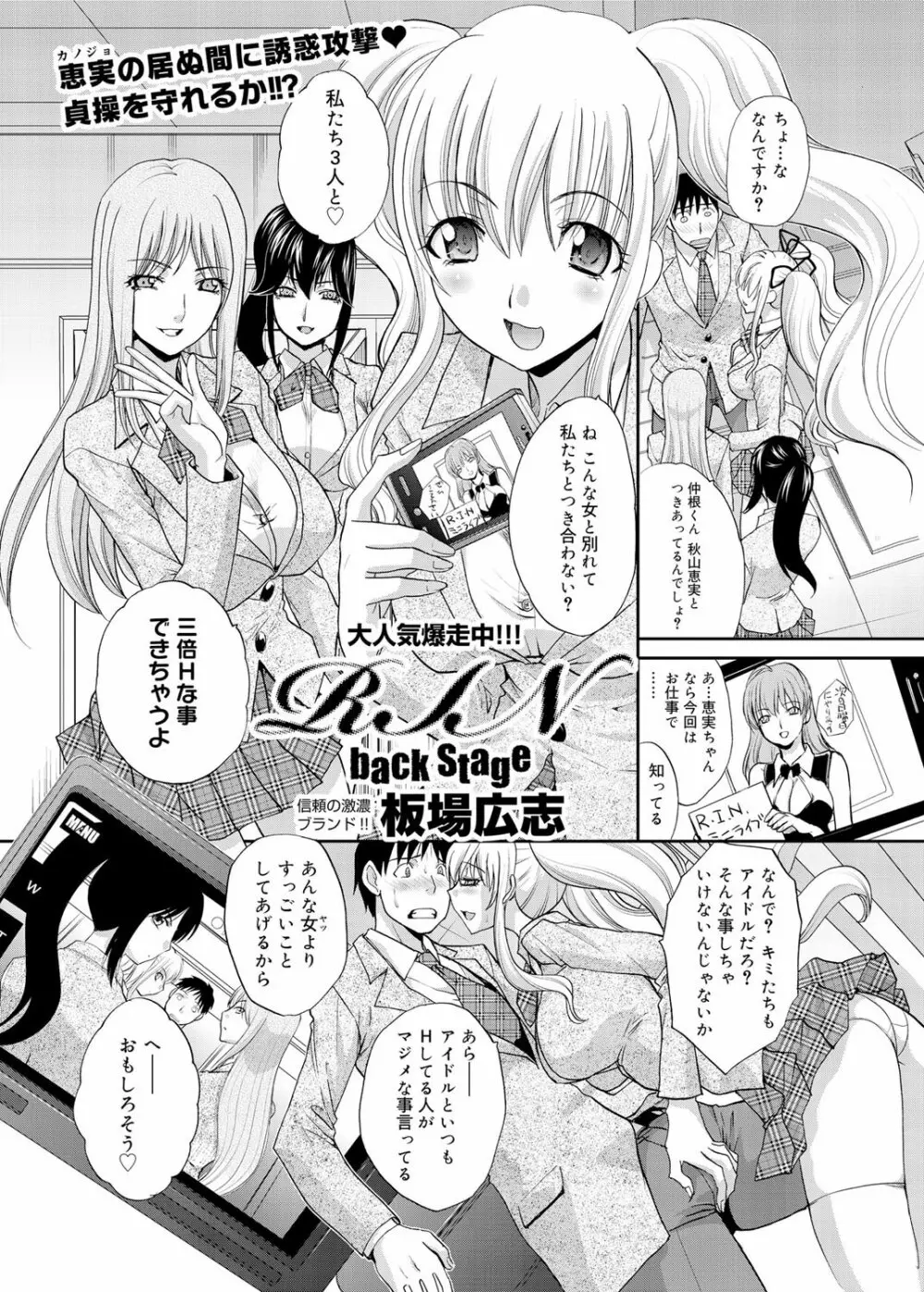 キャノプリcomic 2011年11月号 Vol.13 26ページ