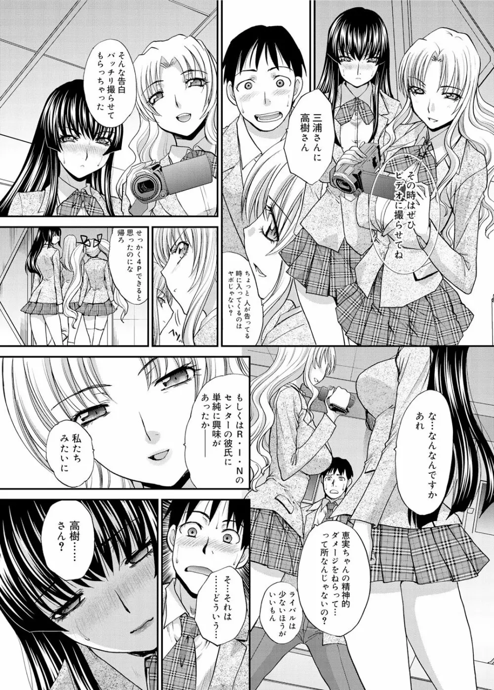 キャノプリcomic 2011年11月号 Vol.13 27ページ