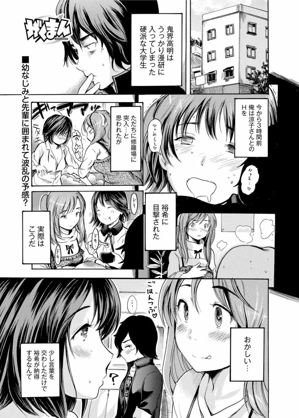 キャノプリcomic 2011年11月号 Vol.13 60ページ