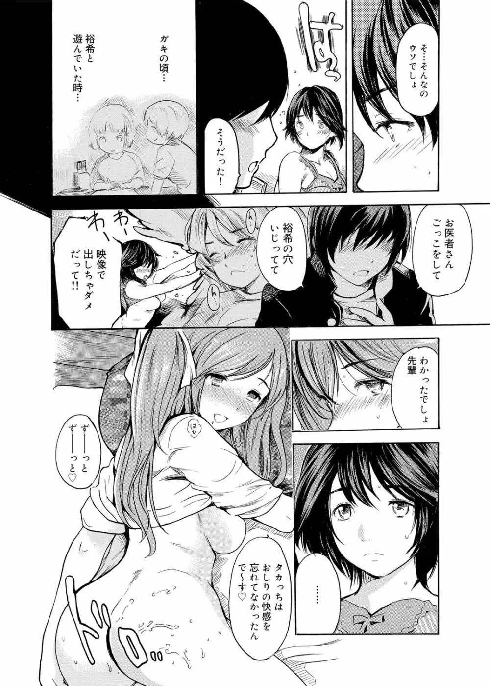 キャノプリcomic 2011年11月号 Vol.13 69ページ