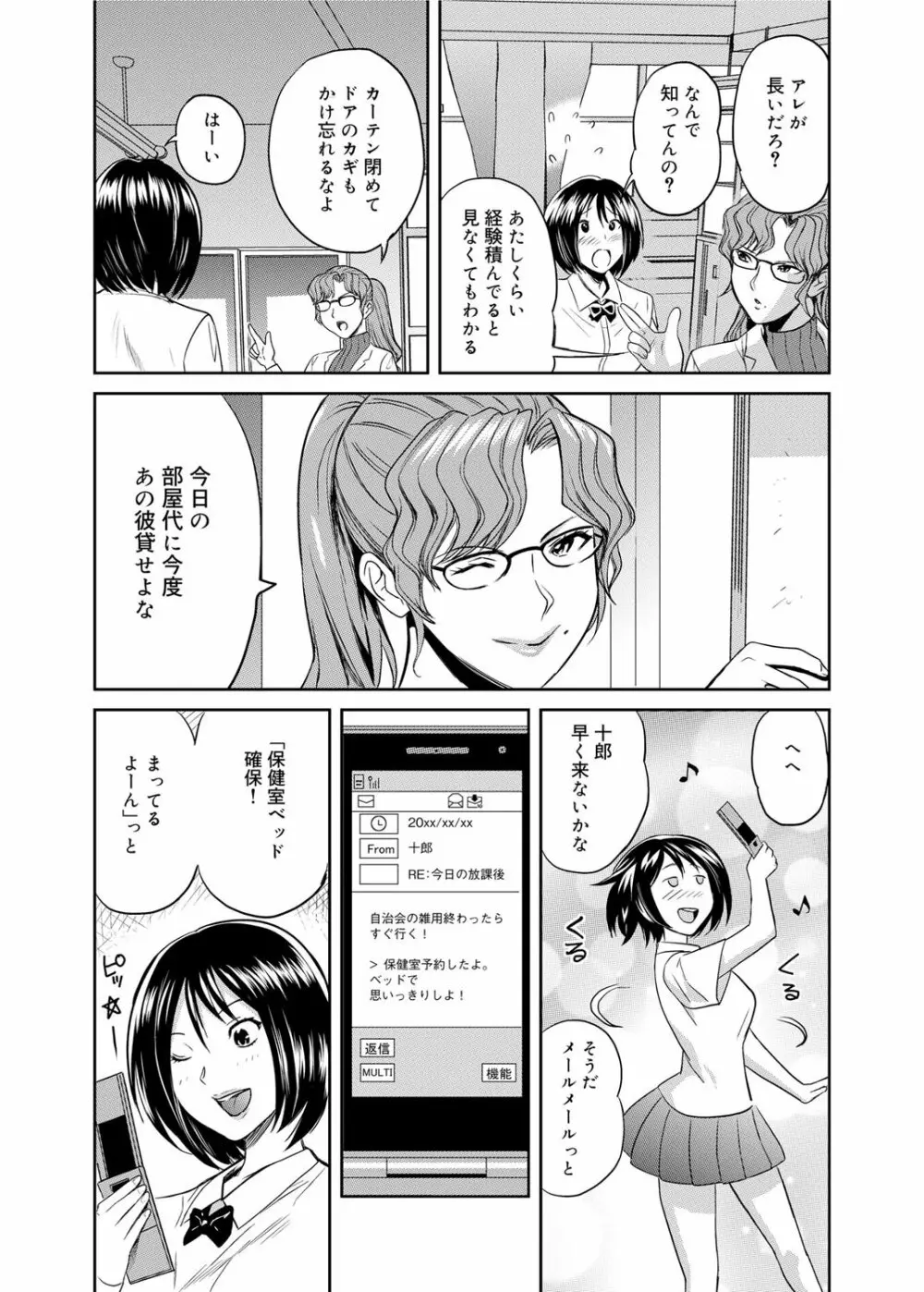 キャノプリ comic 2011年12月号 Vol.14 211ページ