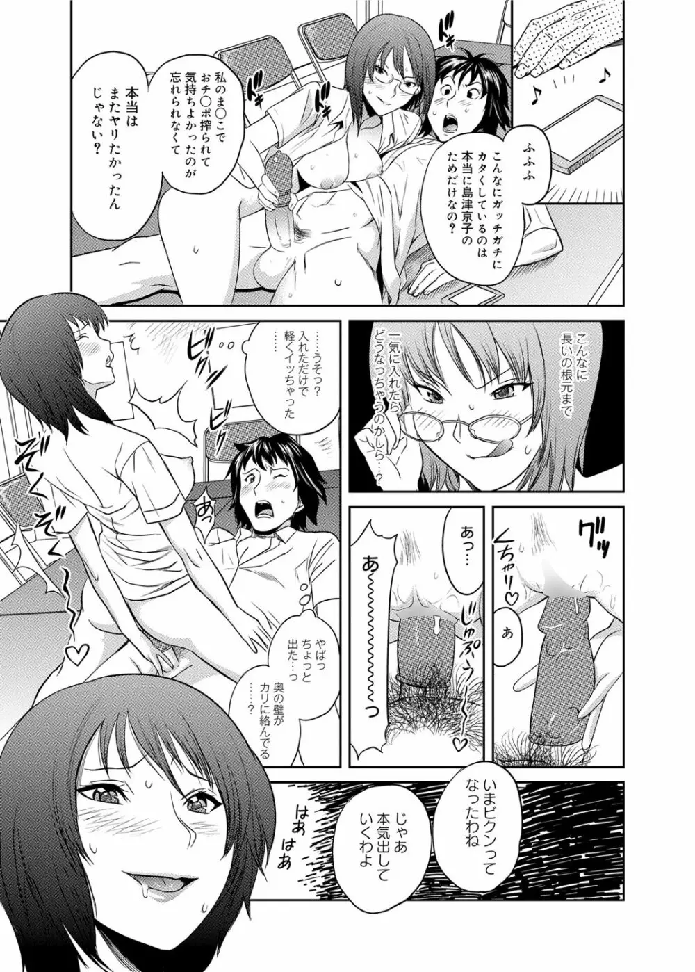 キャノプリ comic 2011年12月号 Vol.14 212ページ