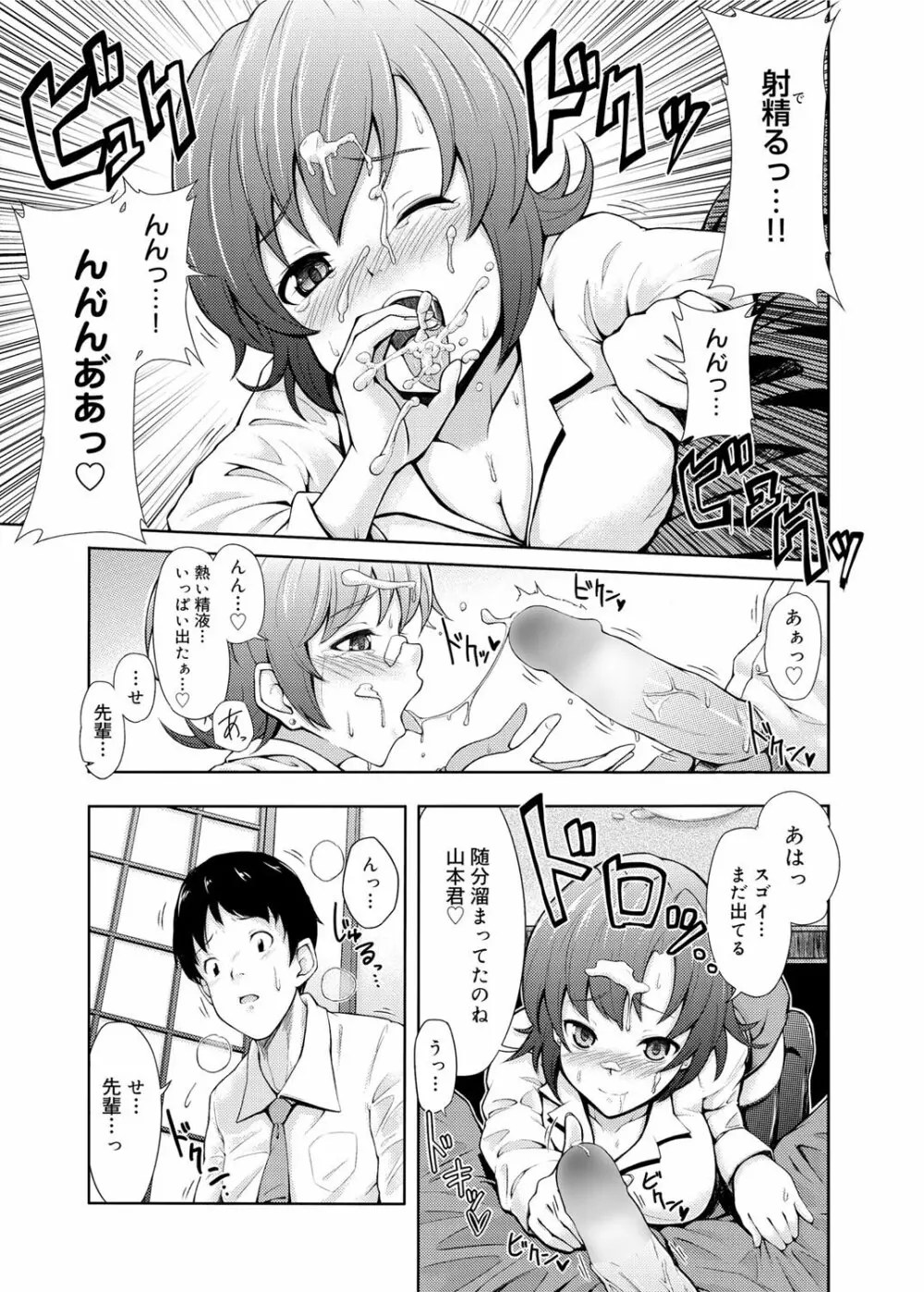 キャノプリ comic 2011年12月号 Vol.14 228ページ