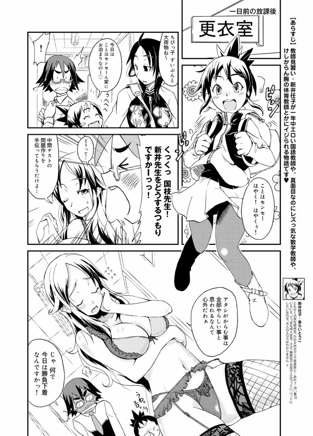 キャノプリ comic 2011年12月号 Vol.14 245ページ