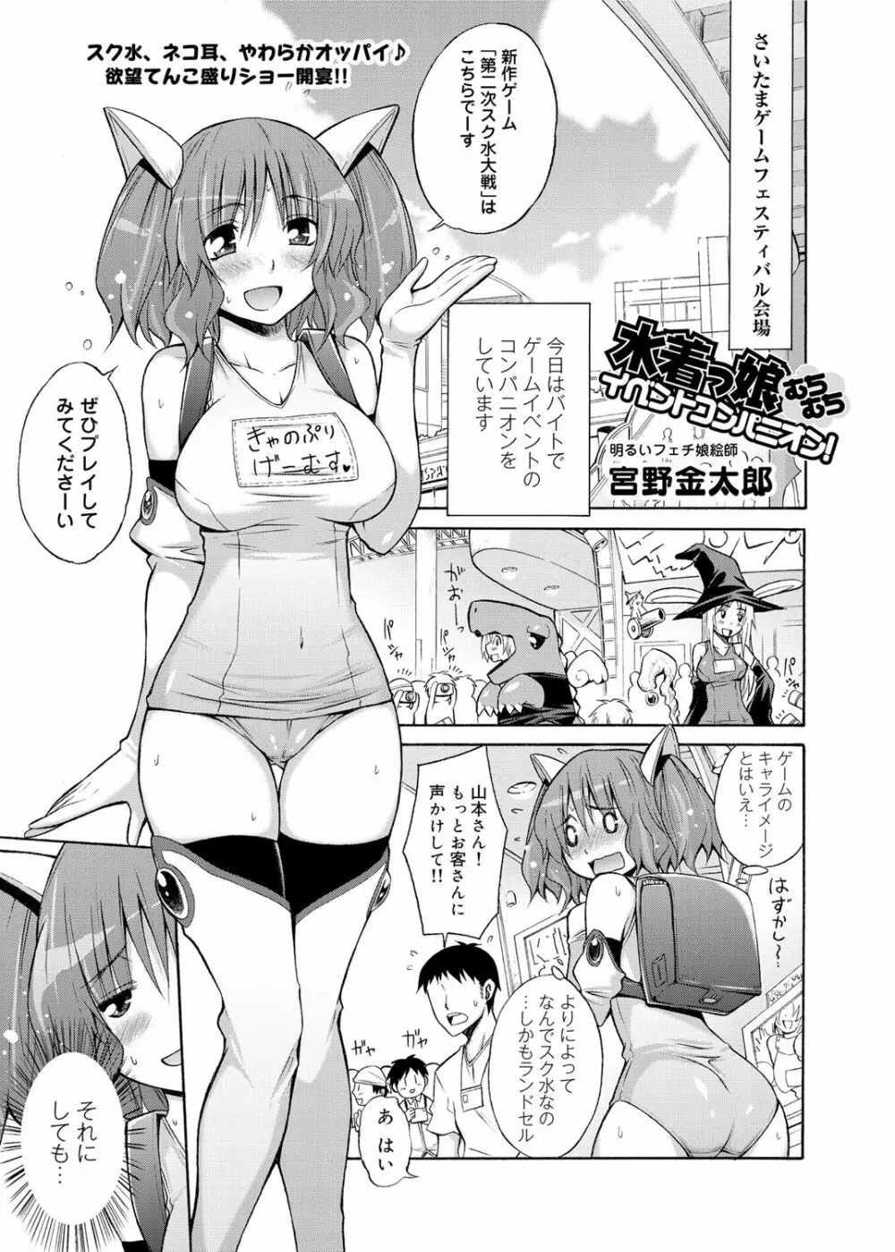 キャノプリ comic 2011年12月号 Vol.14 28ページ