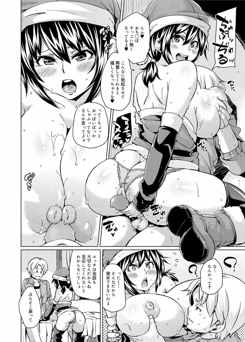 キャノプリ comic 2011年12月号 Vol.14 69ページ