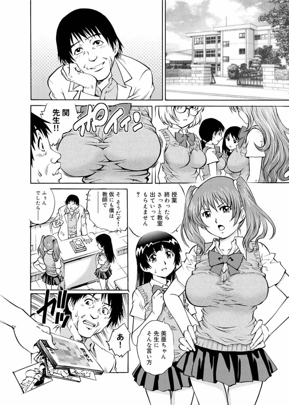 キャノプリ comic 2011年12月号 Vol.14 79ページ