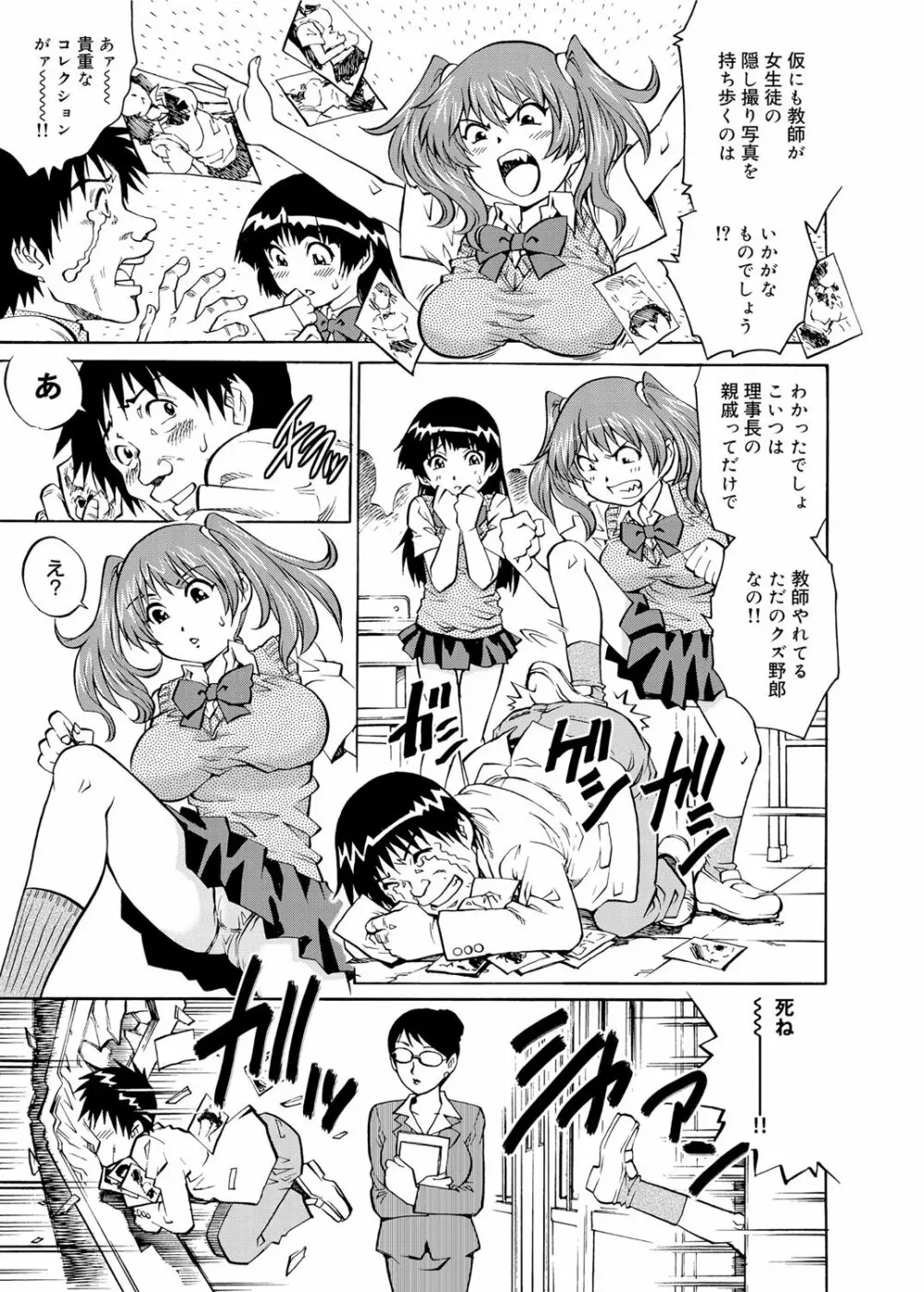 キャノプリ comic 2011年12月号 Vol.14 80ページ