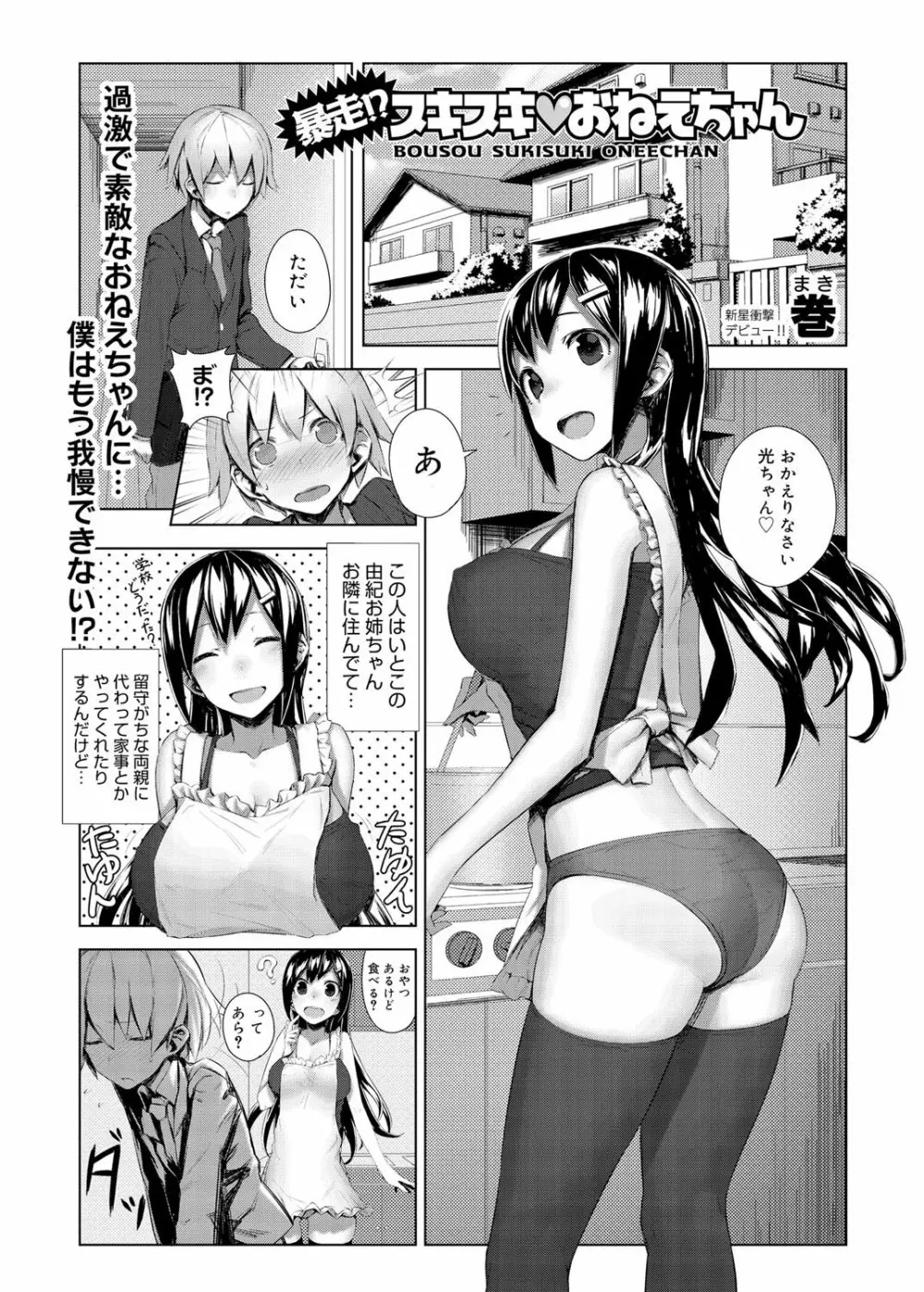 キャノプリ comic 2012年1月号 Vol.15 120ページ