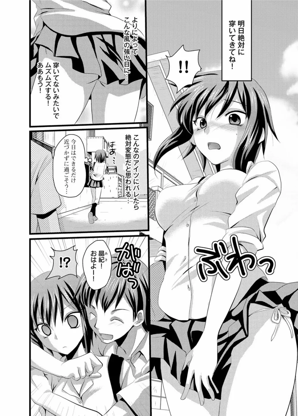 キャノプリ comic 2012年1月号 Vol.15 177ページ