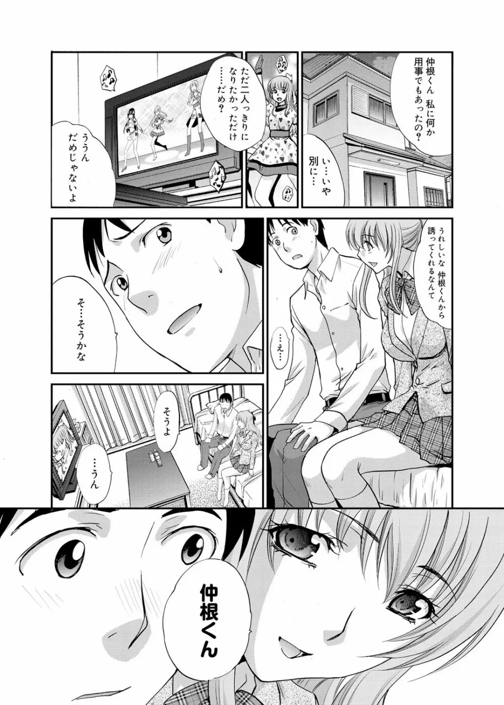 キャノプリ comic 2012年1月号 Vol.15 28ページ