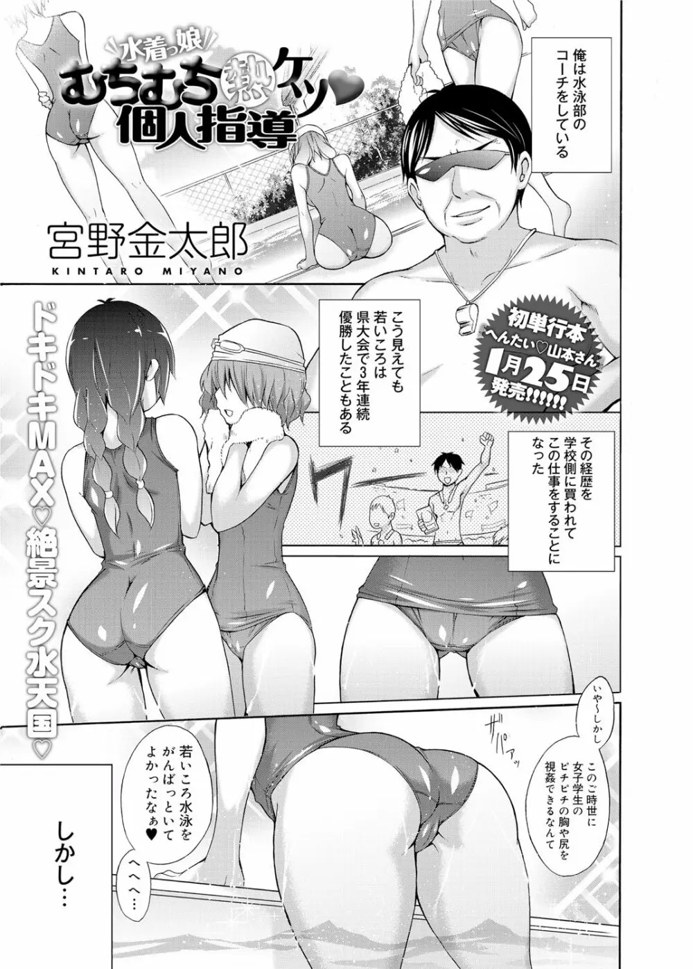 キャノプリ comic 2012年2月号 Vol.16 10ページ