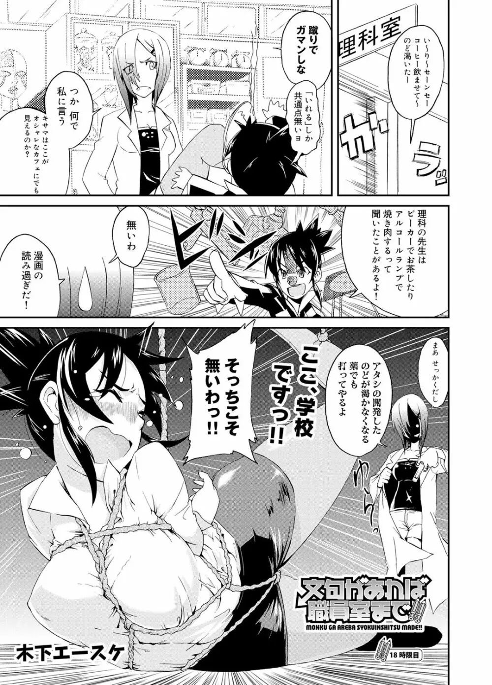 キャノプリ comic 2012年2月号 Vol.16 108ページ