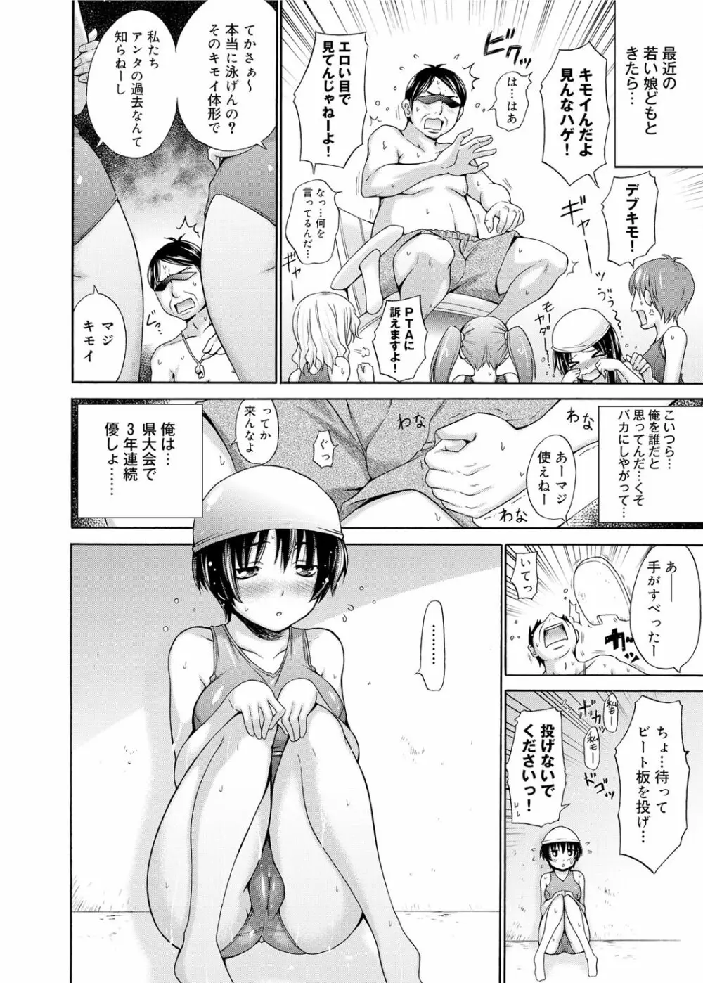 キャノプリ comic 2012年2月号 Vol.16 11ページ