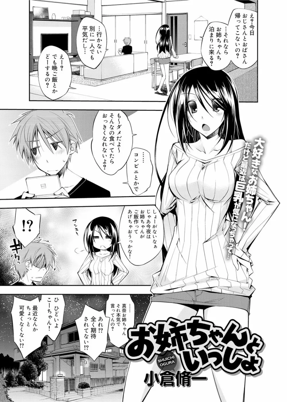 キャノプリ comic 2012年2月号 Vol.16 174ページ