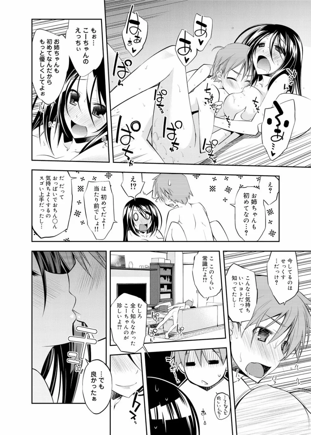 キャノプリ comic 2012年2月号 Vol.16 185ページ