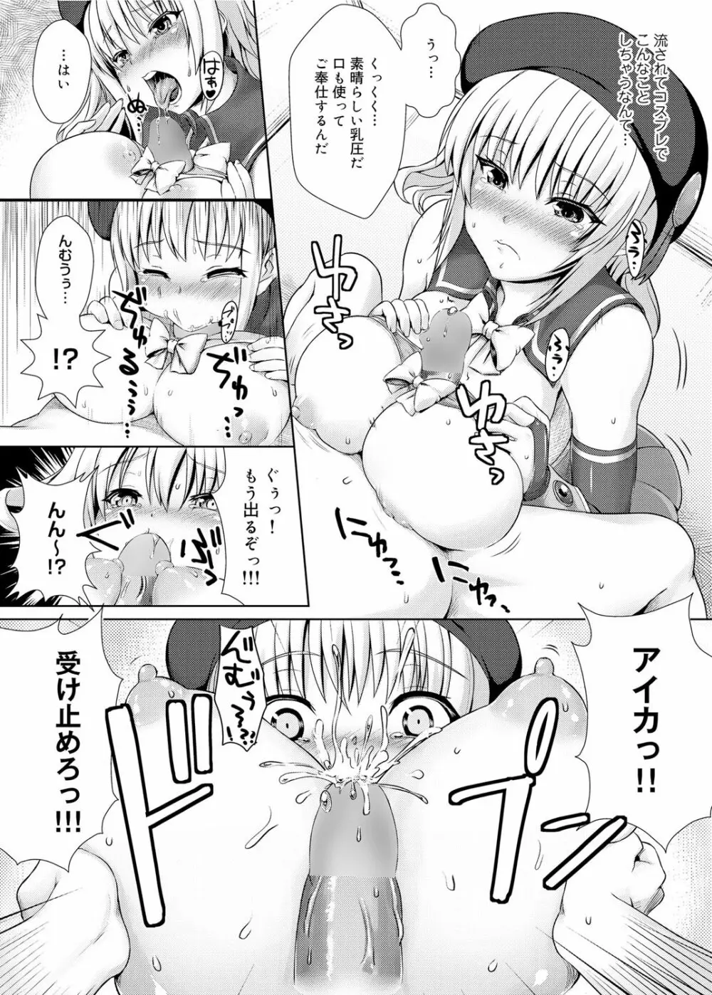 キャノプリ comic 2012年2月号 Vol.16 235ページ