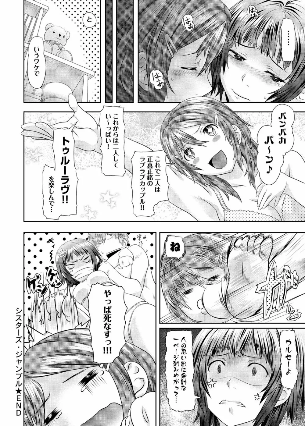 キャノプリ comic 2012年2月号 Vol.16 51ページ