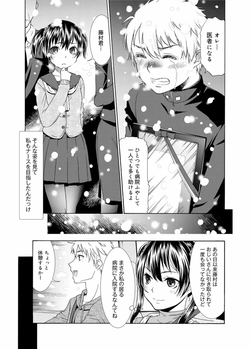 キャノプリ comic 2012年2月号 Vol.16 70ページ