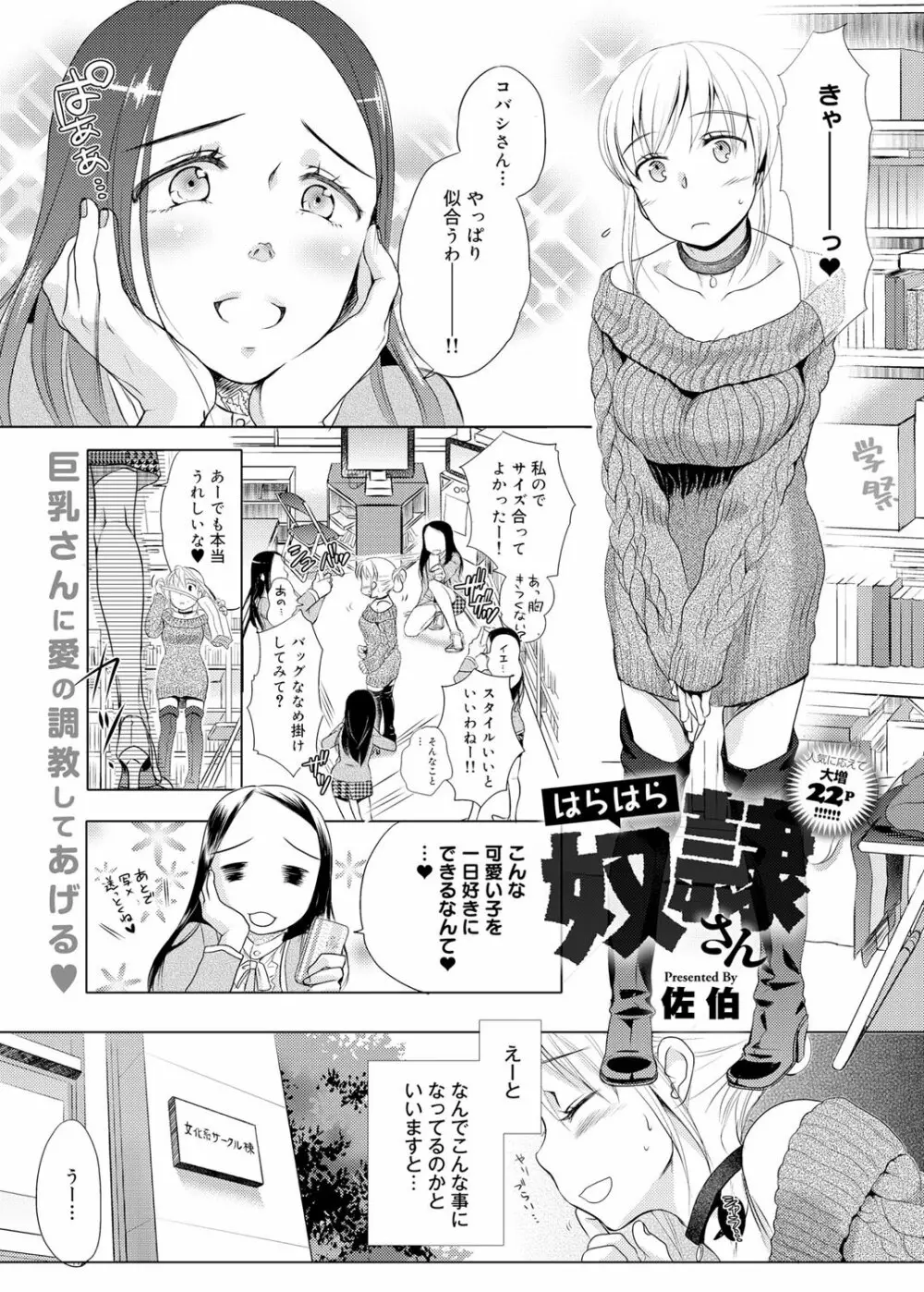 キャノプリ comic 2012年2月号 Vol.16 86ページ