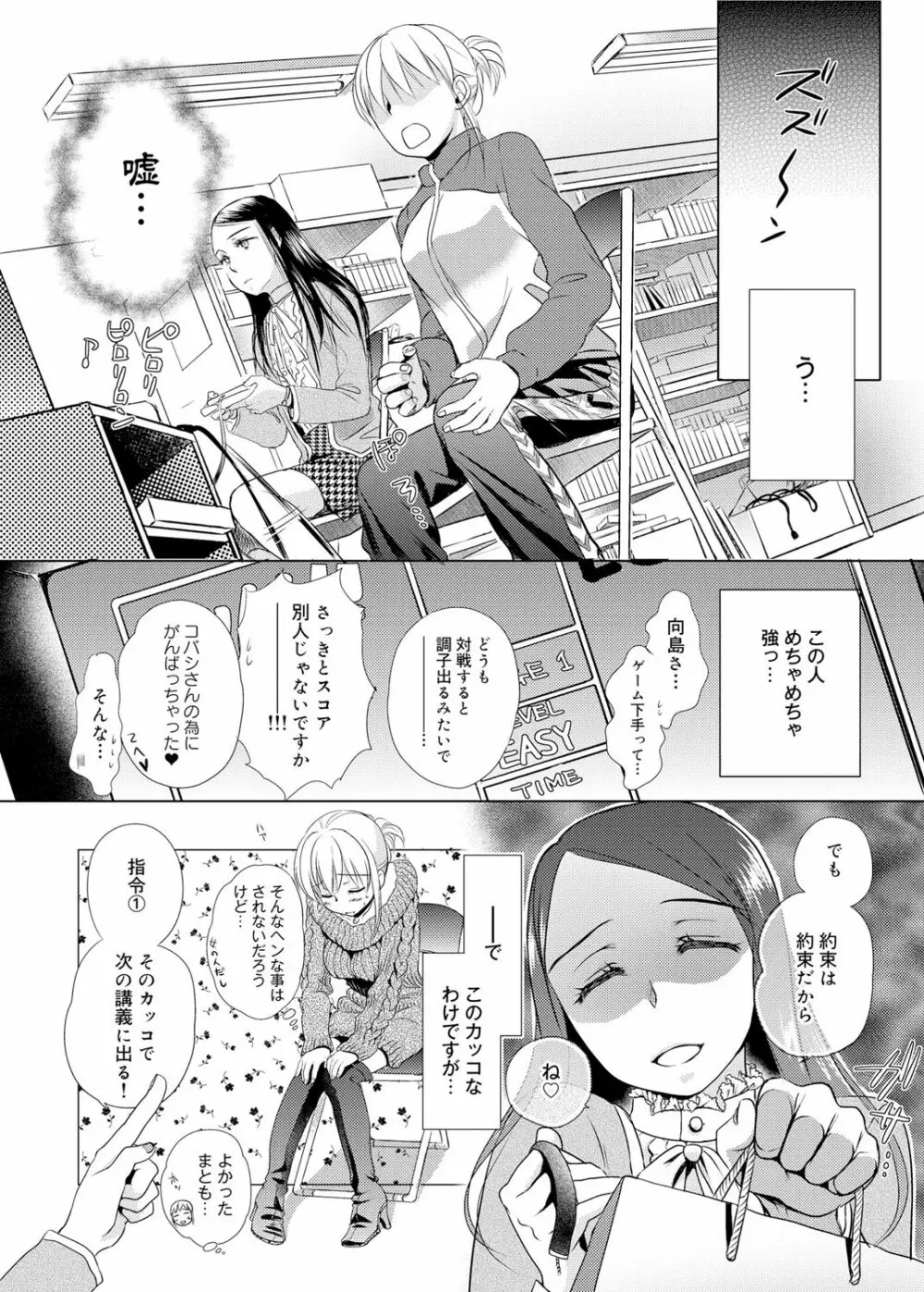 キャノプリ comic 2012年2月号 Vol.16 91ページ