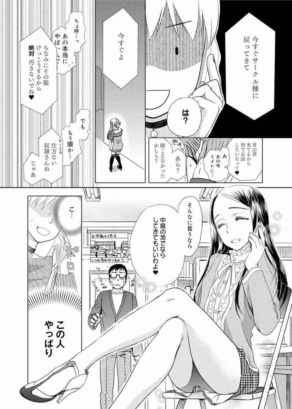 キャノプリ comic 2012年2月号 Vol.16 95ページ