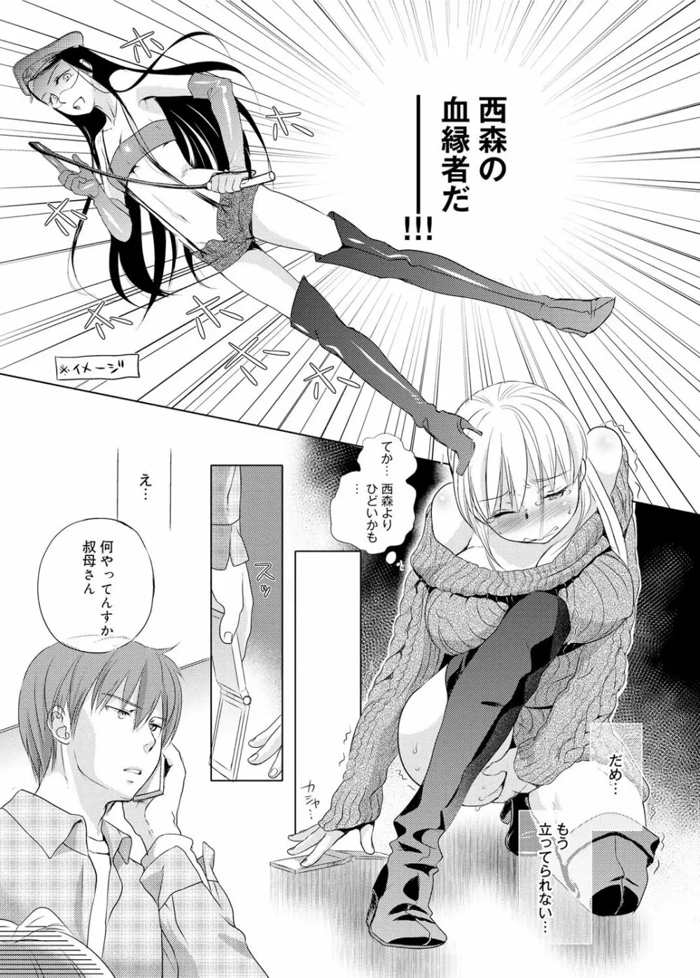 キャノプリ comic 2012年2月号 Vol.16 96ページ