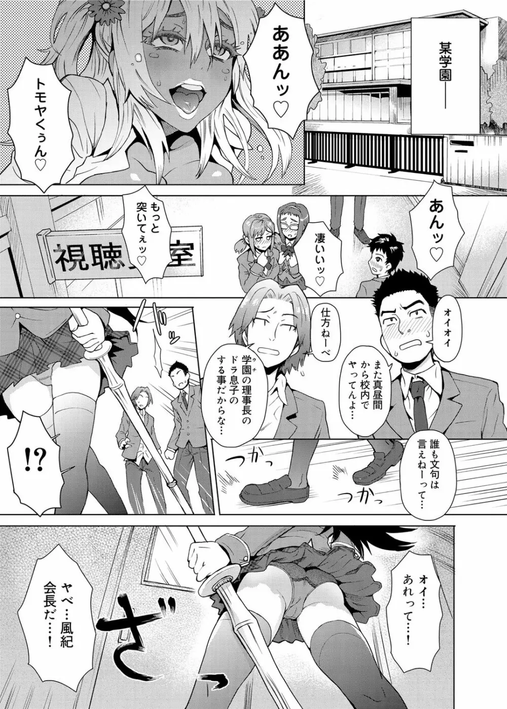 キャノプリ comic 2012年3月号 Vol.17 142ページ