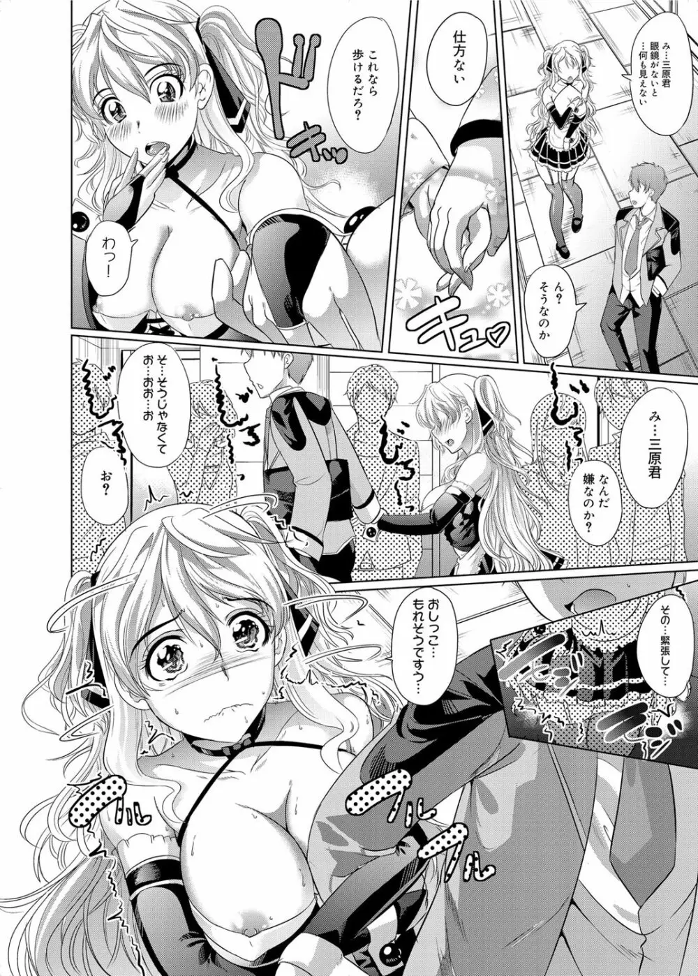 キャノプリ comic 2012年3月号 Vol.17 163ページ