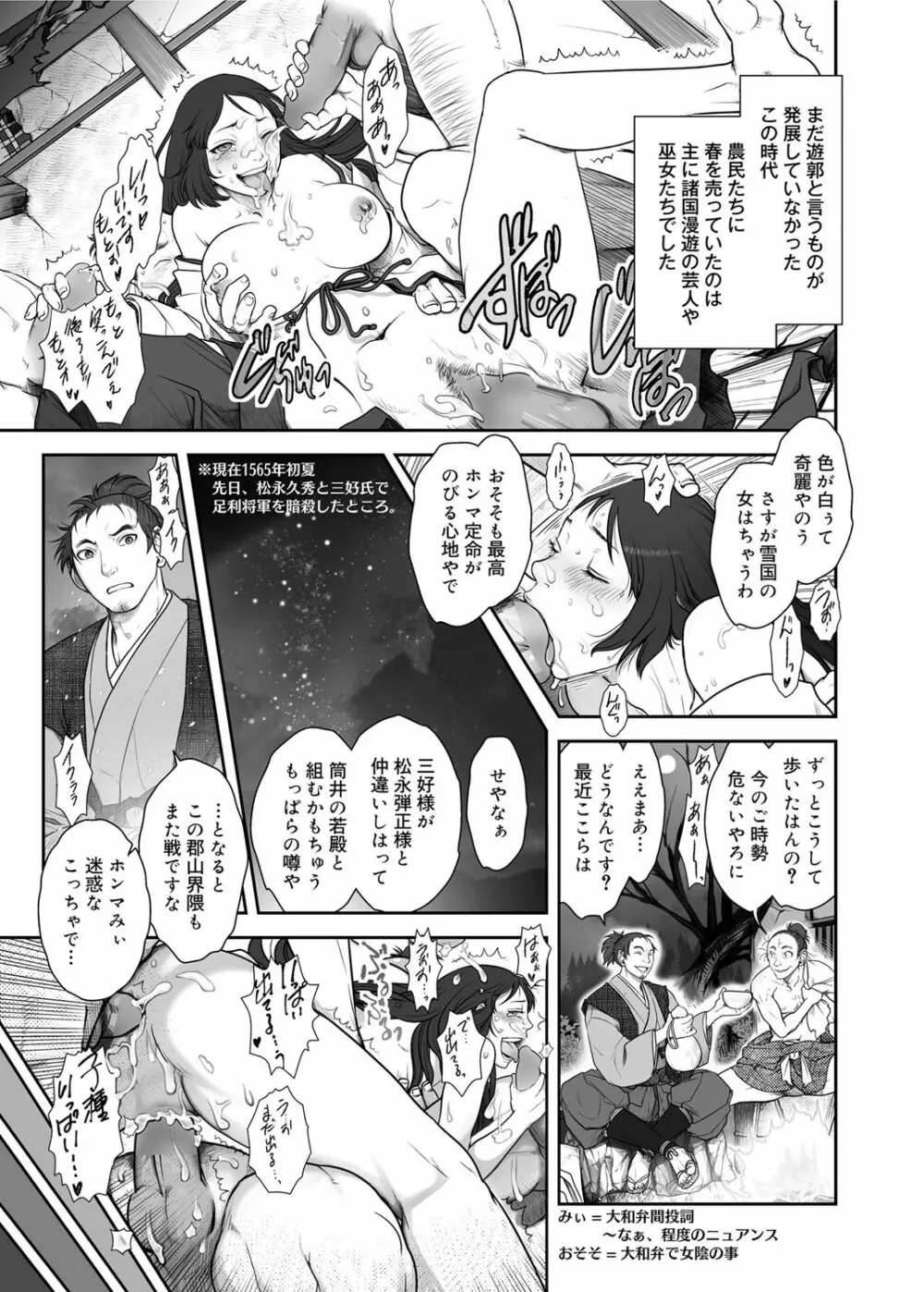 キャノプリ comic 2012年3月号 Vol.17 178ページ