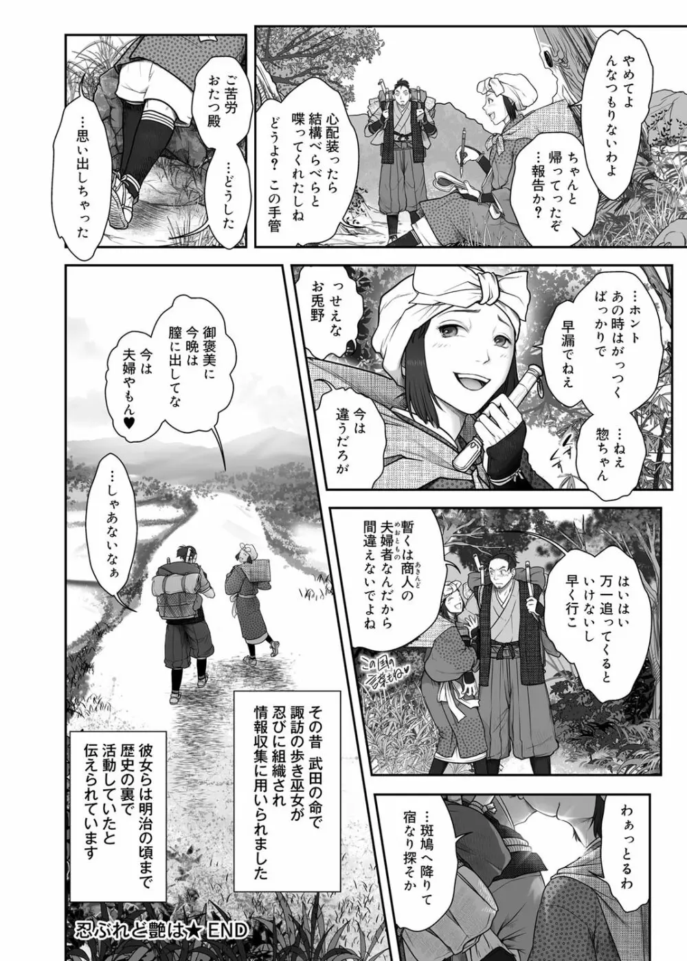 キャノプリ comic 2012年3月号 Vol.17 193ページ