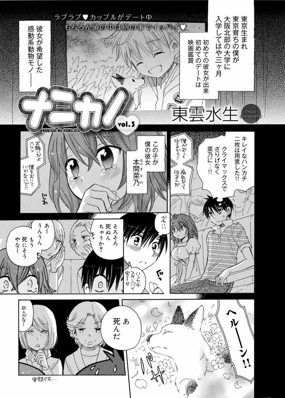 キャノプリ comic 2012年3月号 Vol.17 194ページ