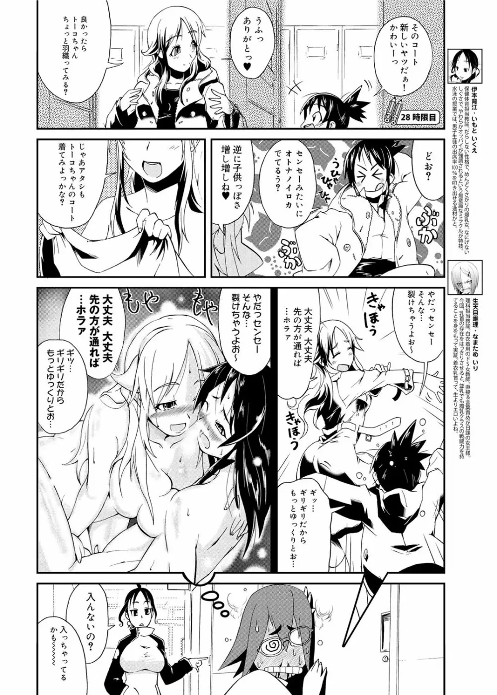 キャノプリ comic 2012年3月号 Vol.17 252ページ