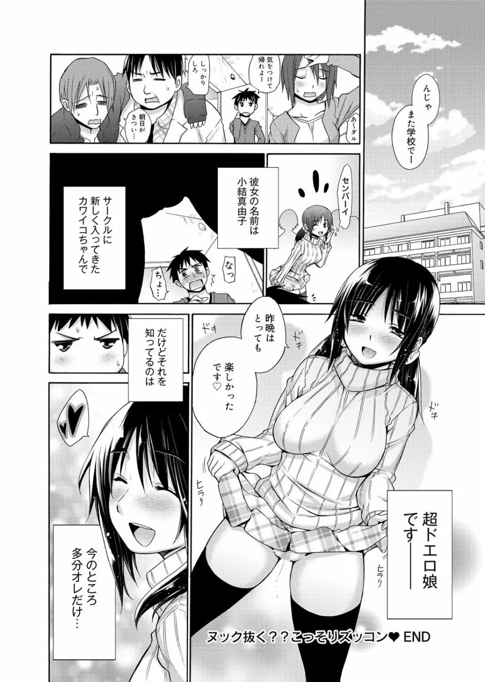 キャノプリ comic 2012年3月号 Vol.17 61ページ