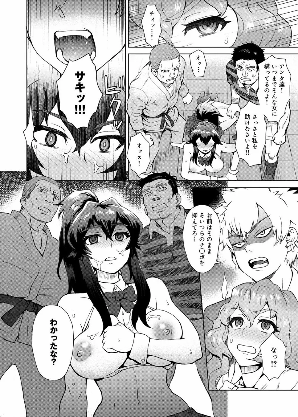 キャノプリ comic 2012年5月号 Vol.19 109ページ