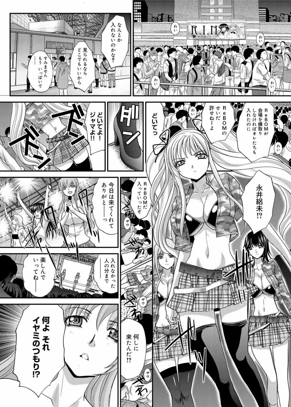 キャノプリ comic 2012年5月号 Vol.19 36ページ