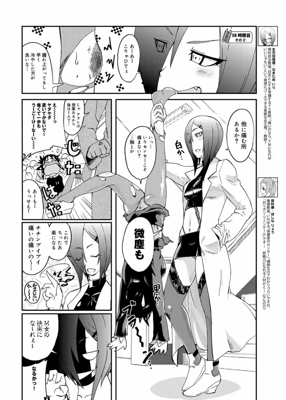 キャノプリ comic 2012年6月号 Vol.20 257ページ