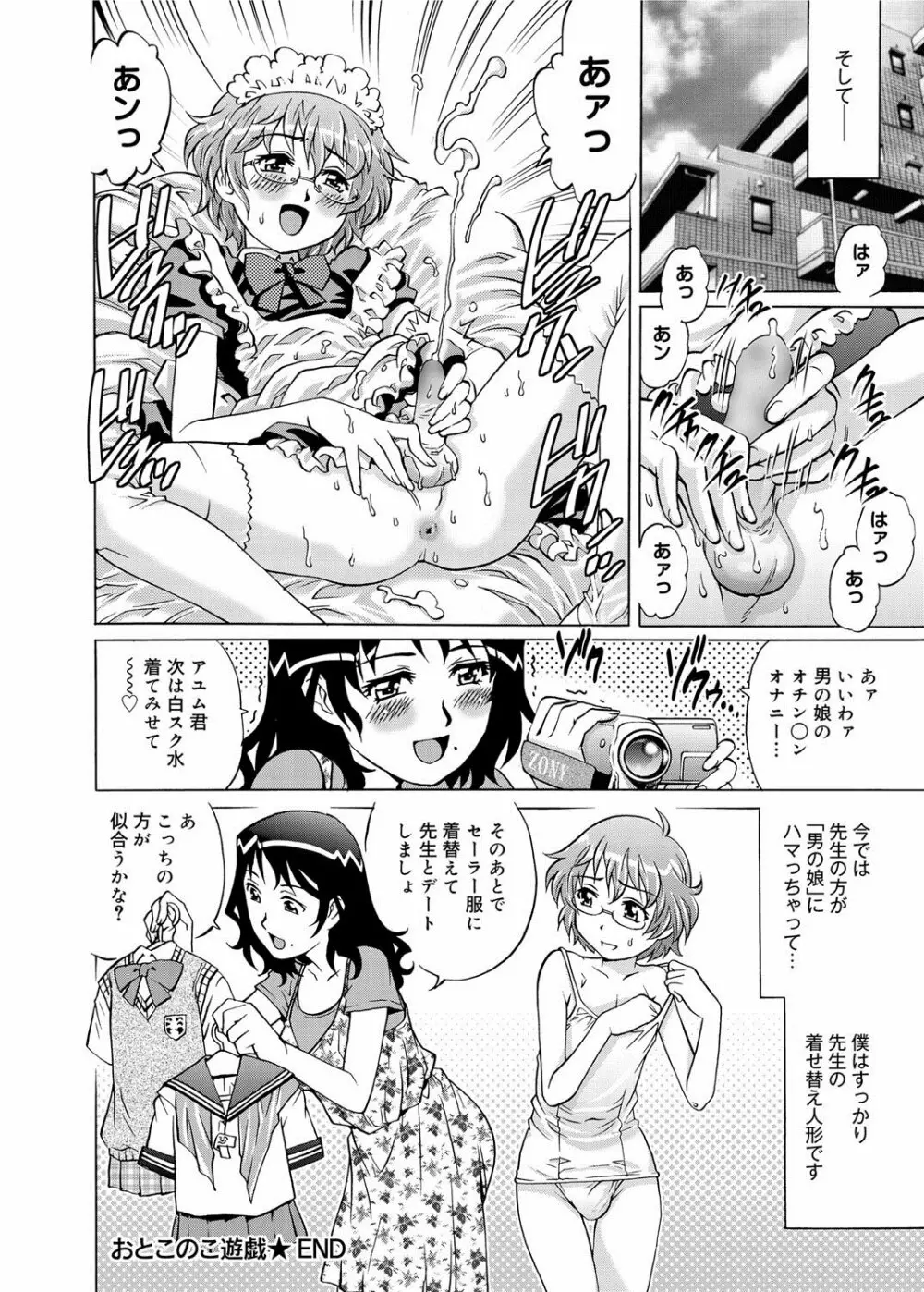 キャノプリ comic 2012年7月号 Vol.21 195ページ