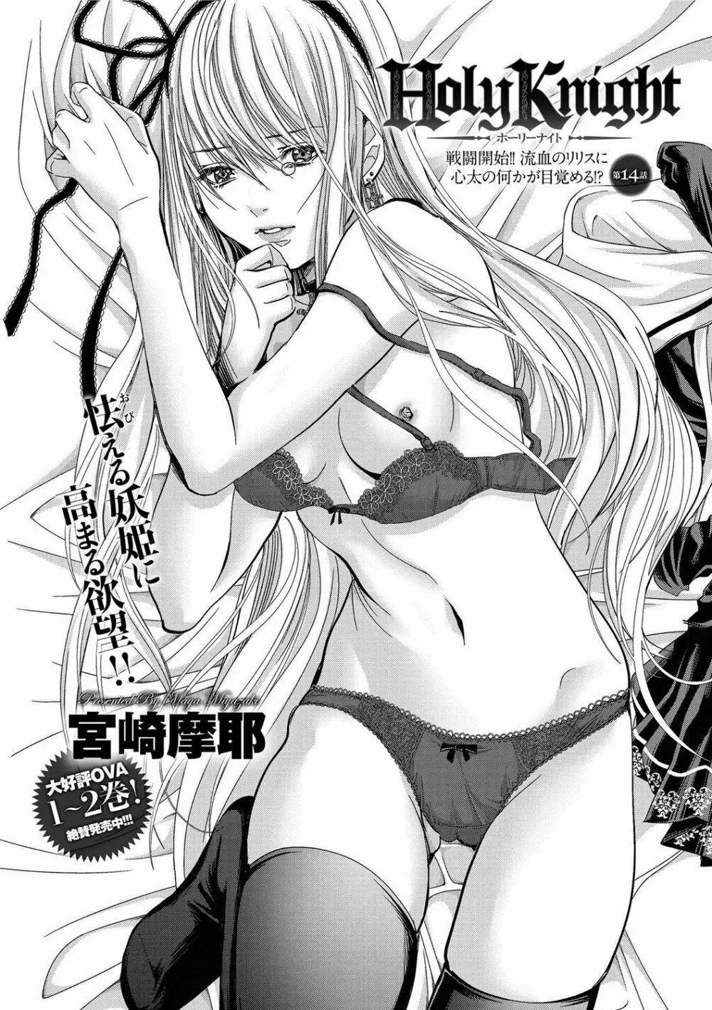 キャノプリ comic 2012年7月号 Vol.21 232ページ