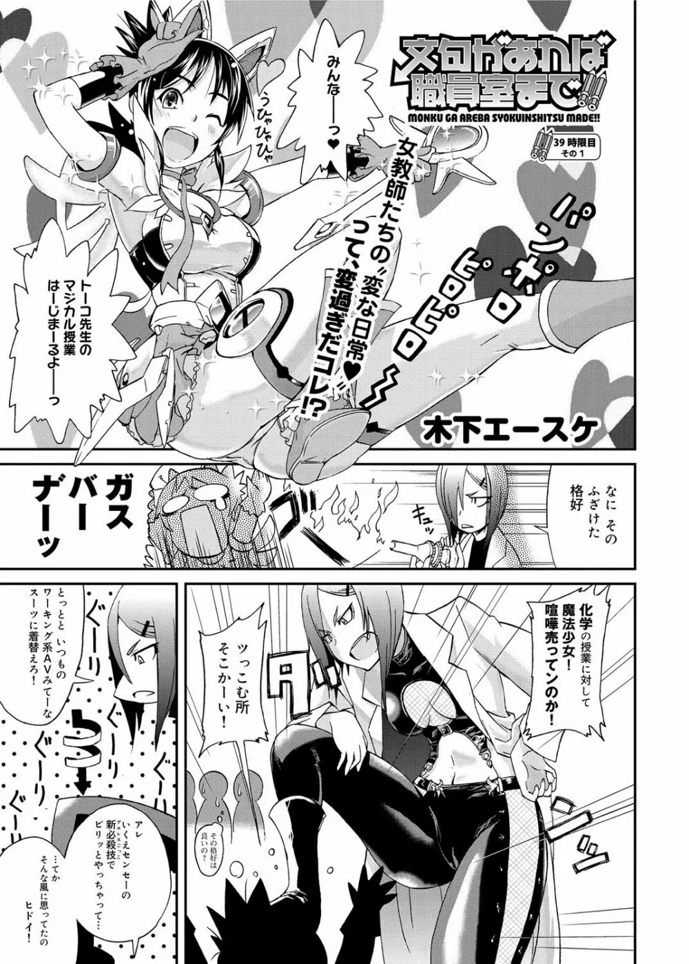 キャノプリ comic 2012年7月号 Vol.21 254ページ