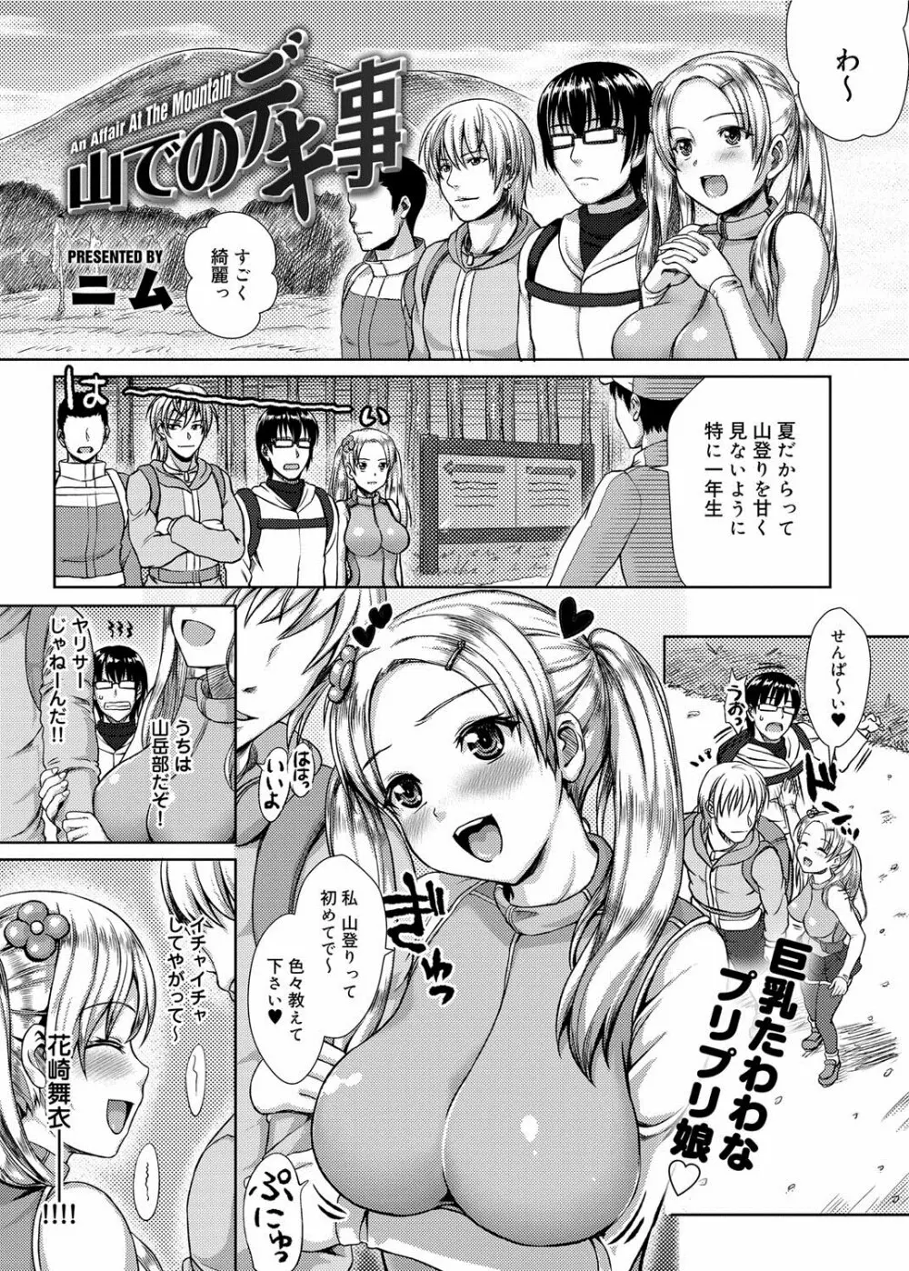 キャノプリ comic 2012年9月号 Vol.23 104ページ