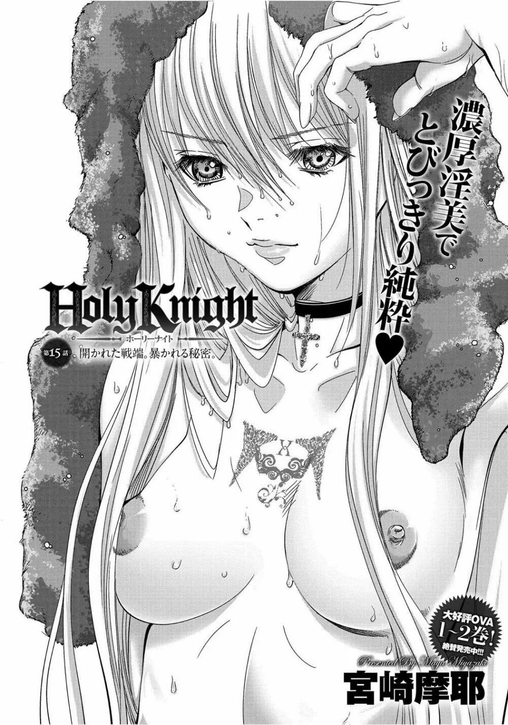 キャノプリ comic 2012年9月号 Vol.23 290ページ